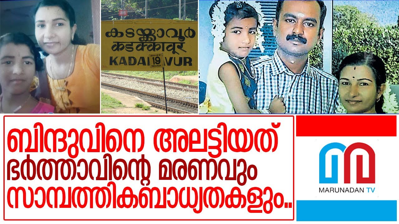 കടയ്ക്കാവൂരിനെ കണ്ണീരിലാക്കി ഒരു കുടുംബം മായുമ്പോള്‍ I Kadakkavoor Family