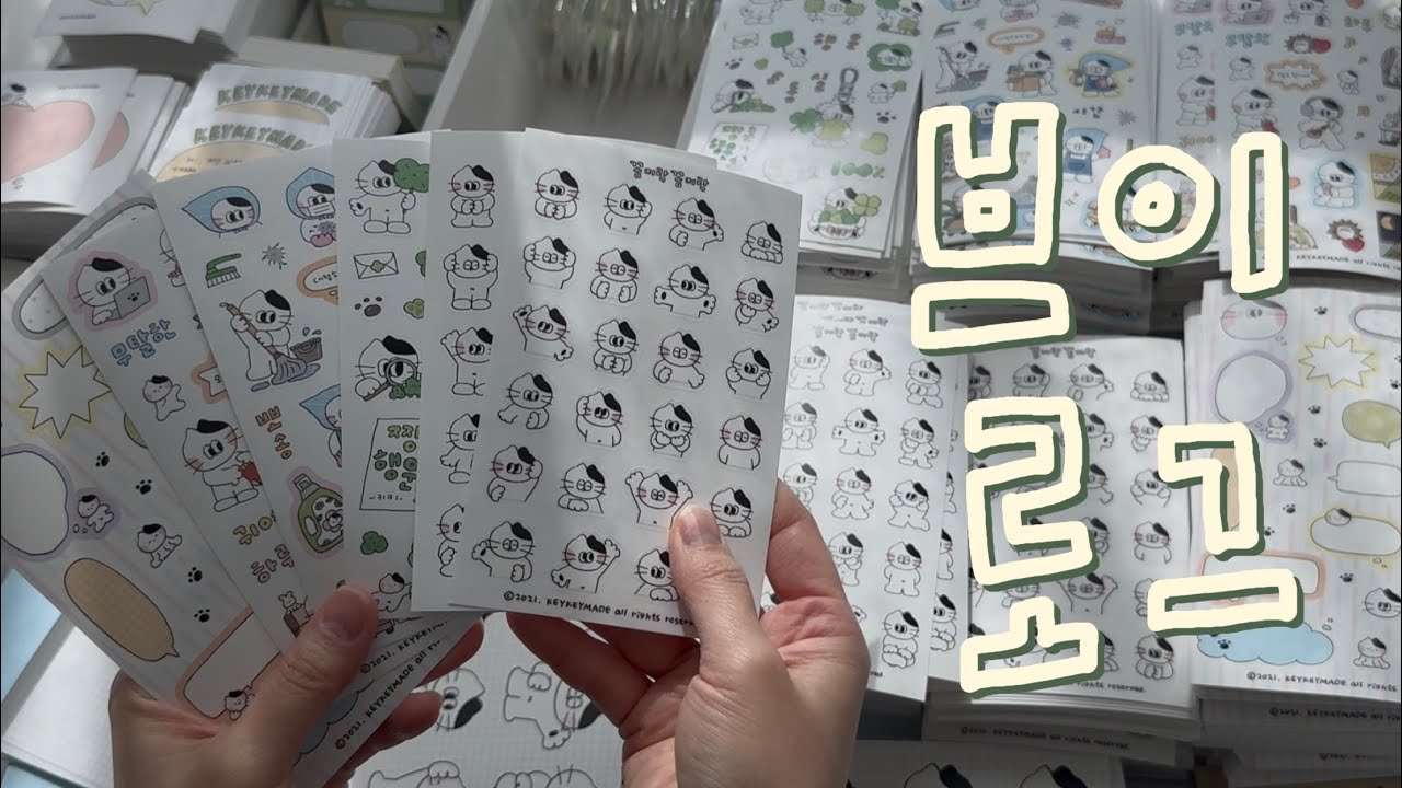 문구사장 브이로그 | 3월신상 미리보기👀 | 마켓준비🍀 | Packing Orders, Paper Sounds