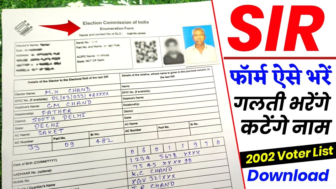 How to fill out the ECI enumeration form | ECI enumeration form fill up | Election Commission of ...