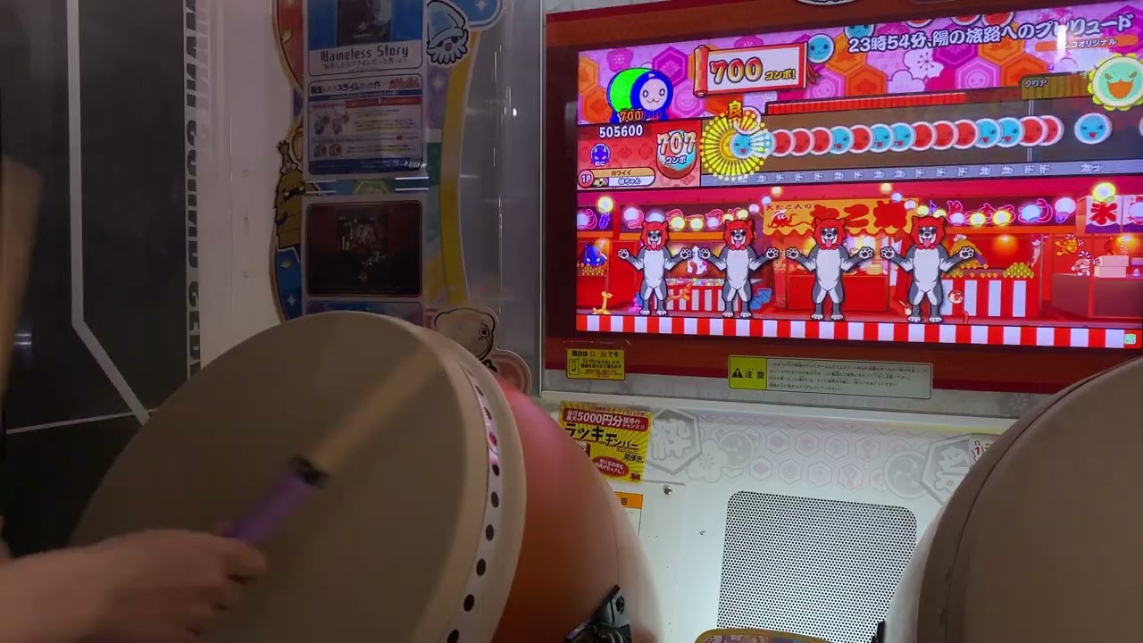 【太鼓の達人ニジイロ】23時54分、陽の旅路へのプレリュード　全良