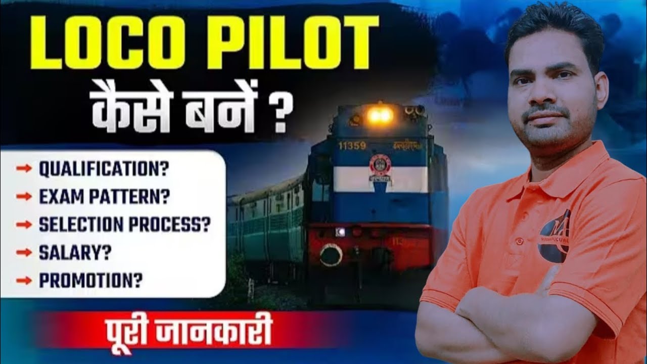 How to become a Loco Pilot? || 2026 में रेलवे ALP बनने की Step by Step Guide #rrbalp2026 