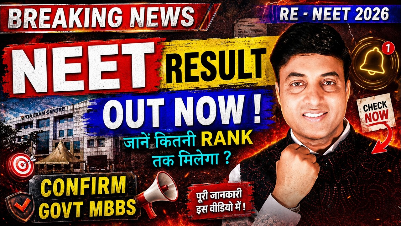 🔥 RE-NEET 2026 Result Out Now! Rank Kitni Jayegi? Govt MBBS Confirm? 🚨 | Chandrahas Sir