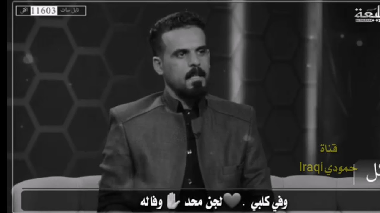 ابوذيات الشاعر صلاح الحرباوي -| اشد بيدي الجرح كوه وفاله وفي كلبي لجن محد وفاله