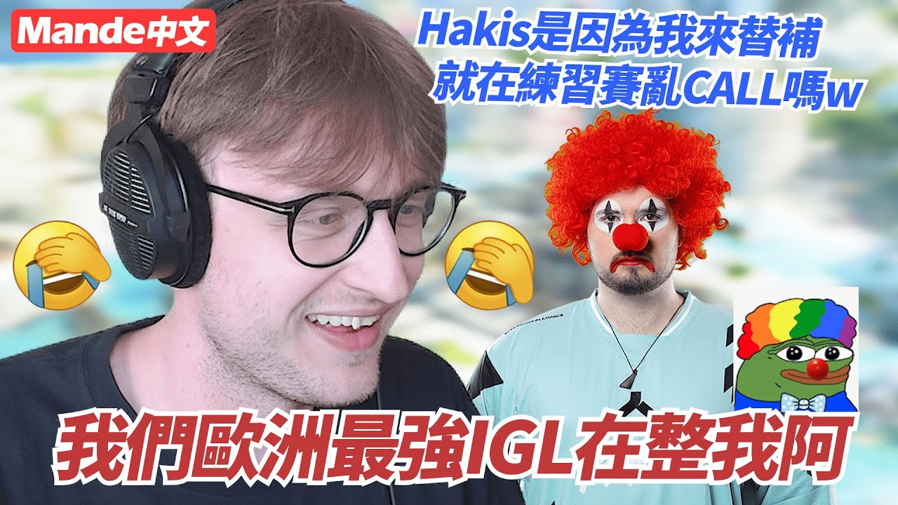 【Mande Chinese】👻Заменил Alliance в тренировочном матче.👻Сильнейший IGL Европы делает случайные вы...