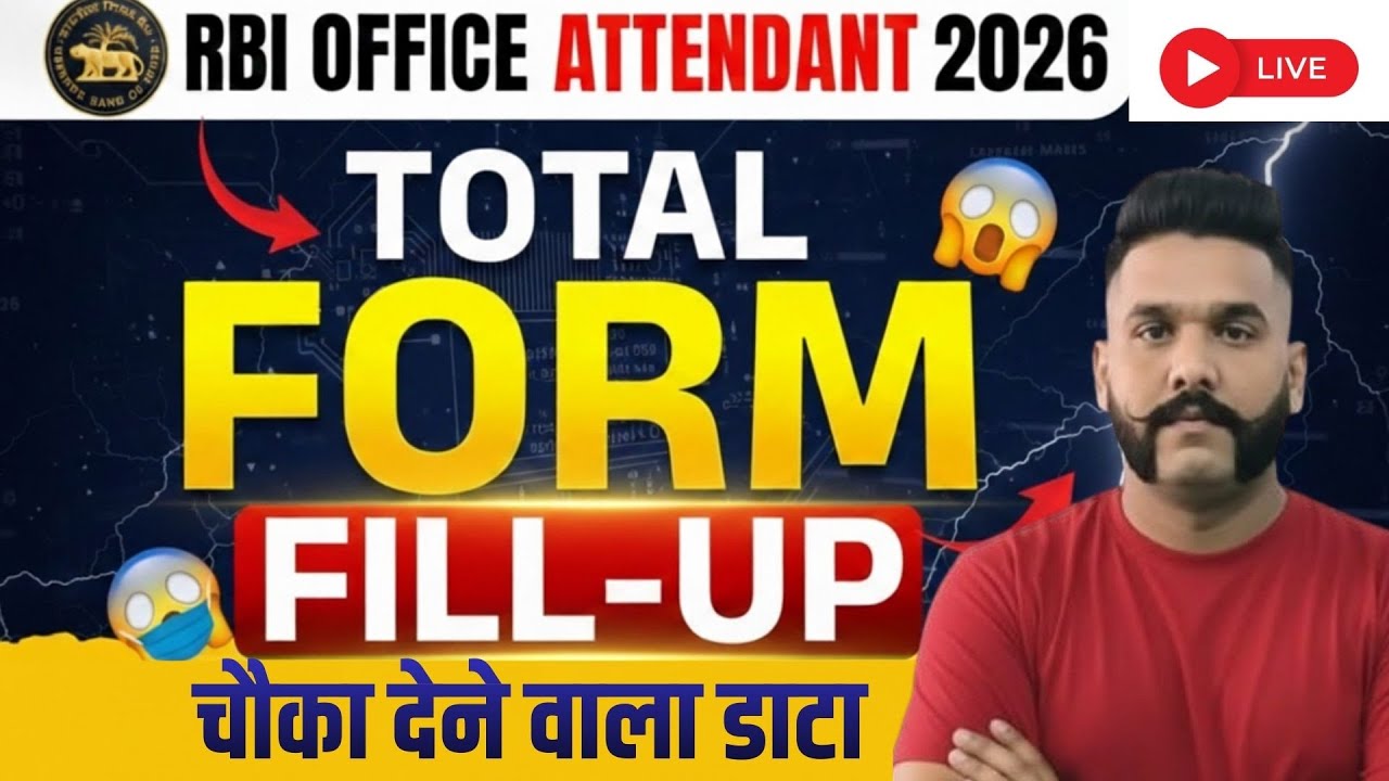 RBI Office Attendant Form Fill UP 2026 | RBI Office Attendant Total Form Fill UP 2026 | Shubham Sir