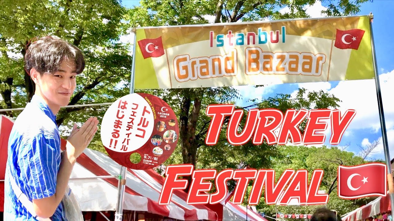 I went to Turkey Festival in Yoyogi Park!【Vlog】#Turkey #Yoyogipark #Vlog