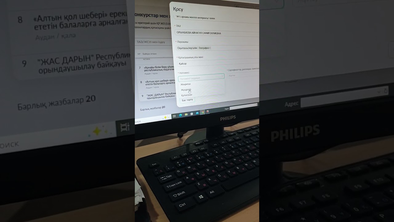 Ұстаз платформасына құжат еңгізу!