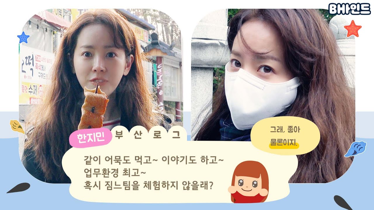 (SUB)[BHIND]업무환경 최고👍🏻 짐느팀을 체험하시겠습니까? [ YES Ι YES ]
