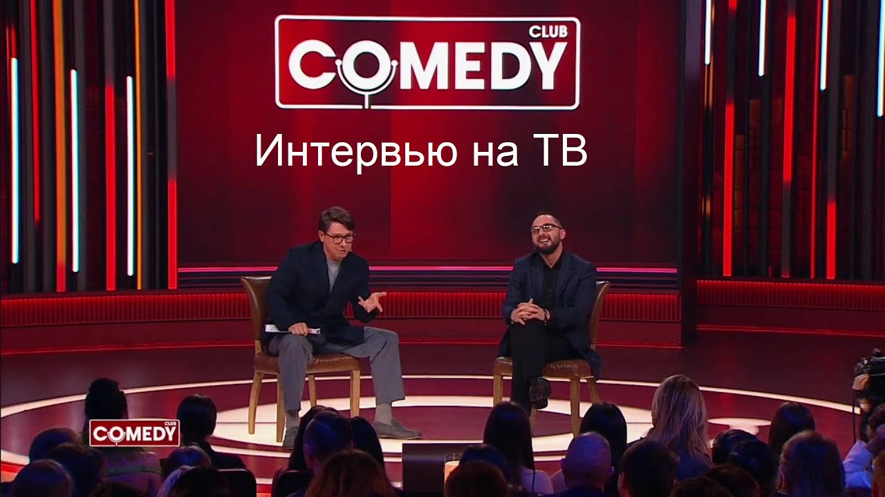 Comedy Club: На острове Эпштейна.