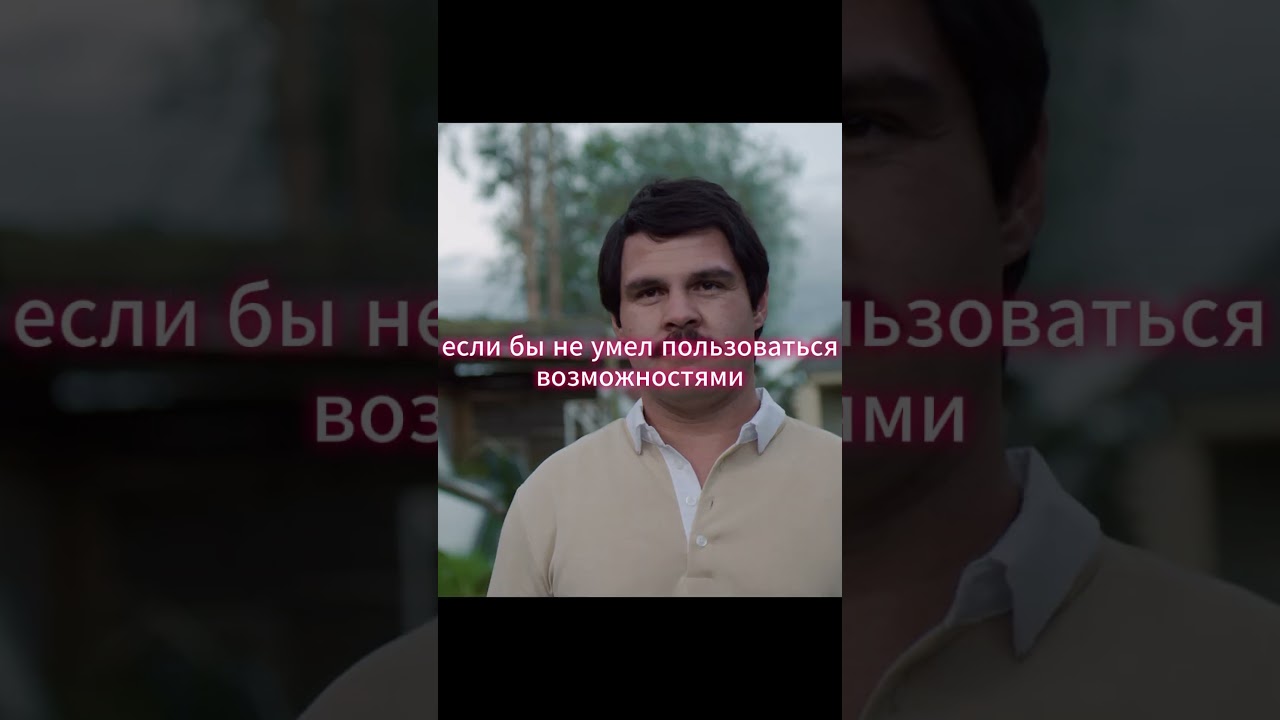 Предал Эль Чапо за 25.000.000 #shorts, #кино, #сериал