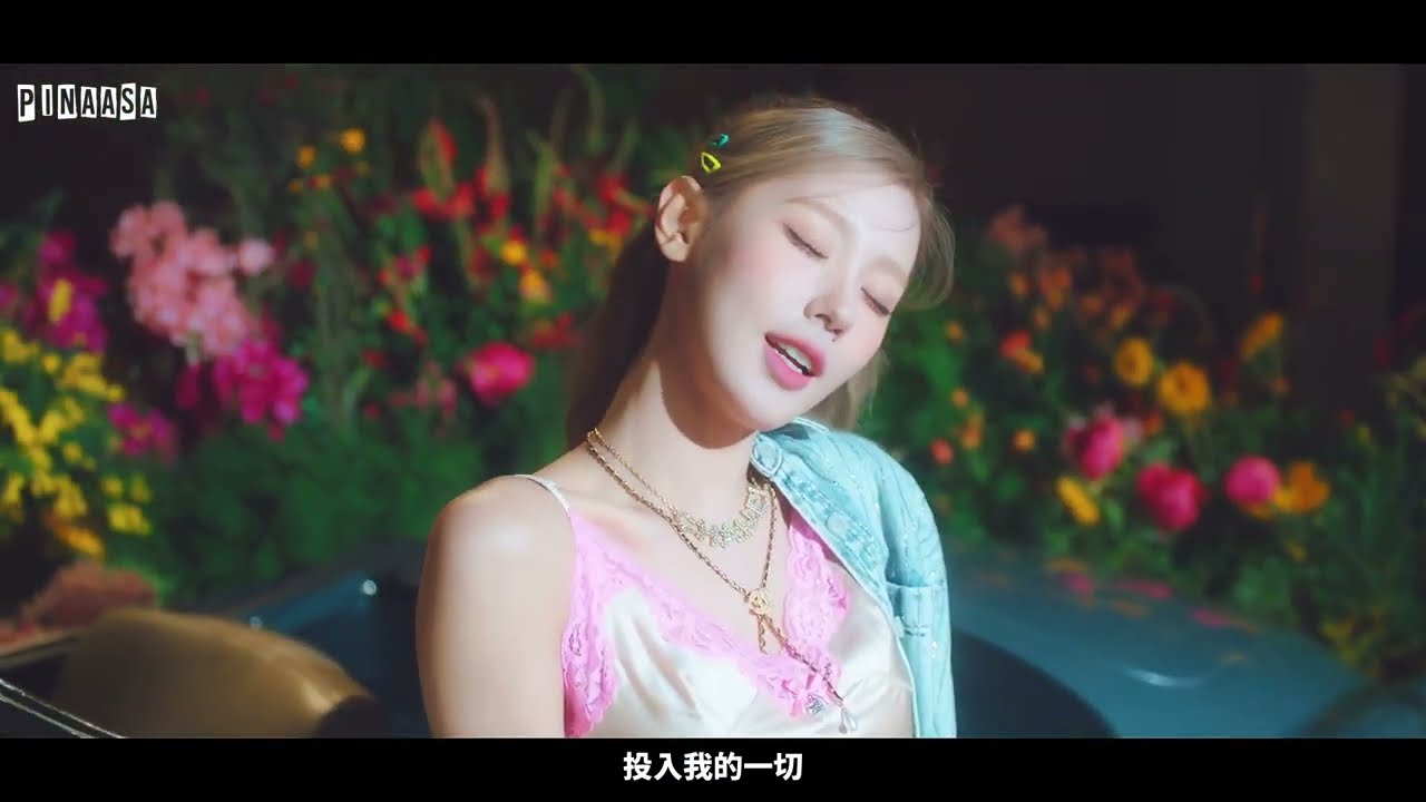 【MV中字】薇娟 MIYEON - Drive