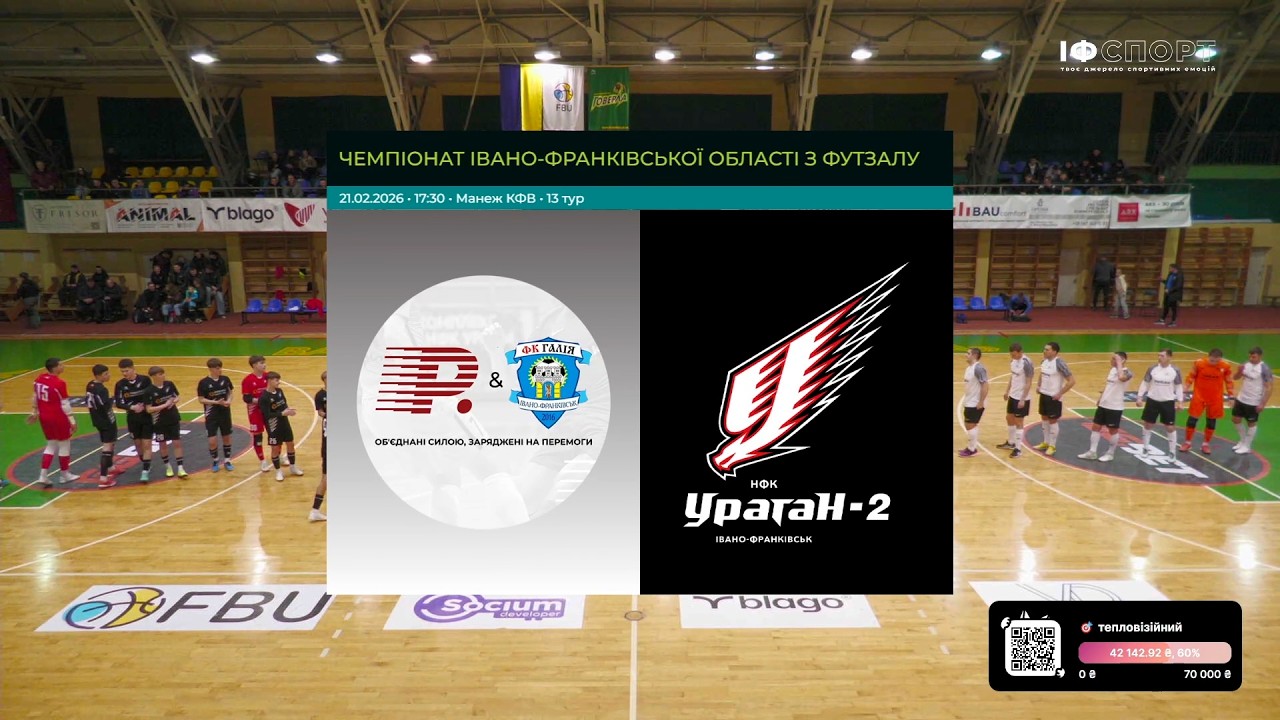 Огляд матчу // Рибак-Галія (Ямниця) vs Ураган-2 КФВ (Івано-Франківськ) // 13 тур