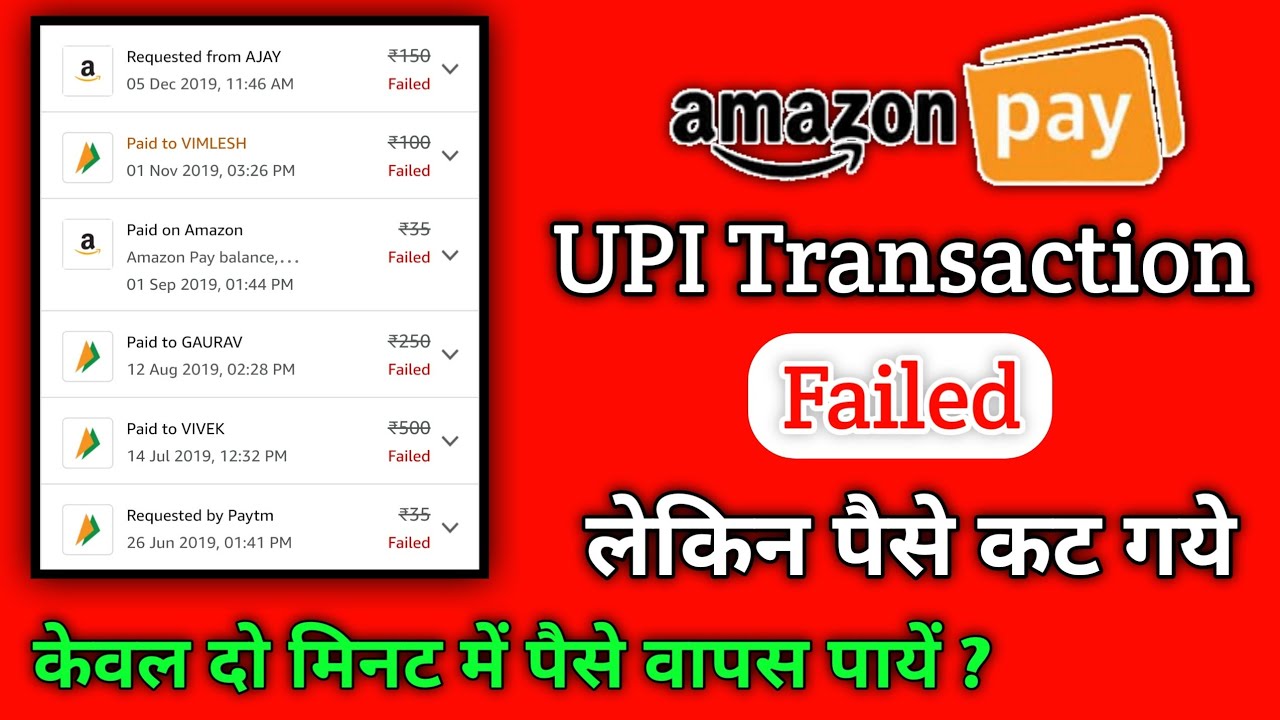 Amazon Pay Upi Transection Failed/But money got deducted from bank😥What to do?