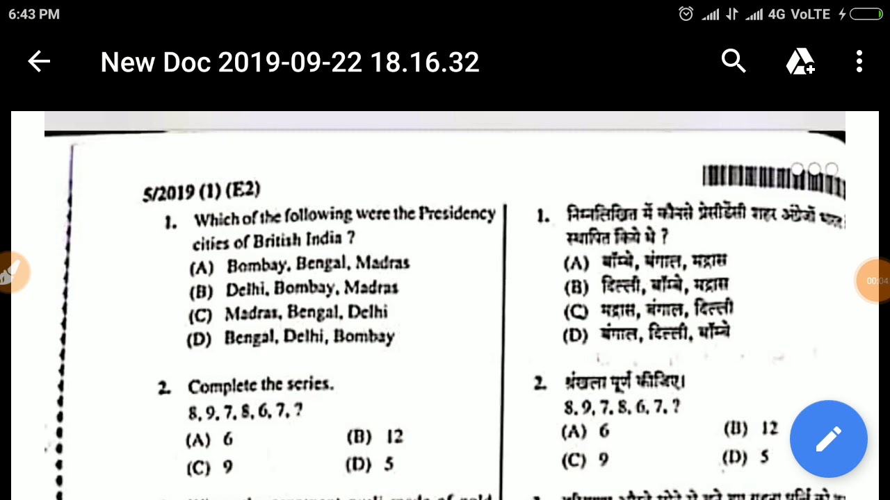 HSSC CLERK 22 SEPTEMBER, EVENING SHIFT Complete Paper Solution and Answer Key