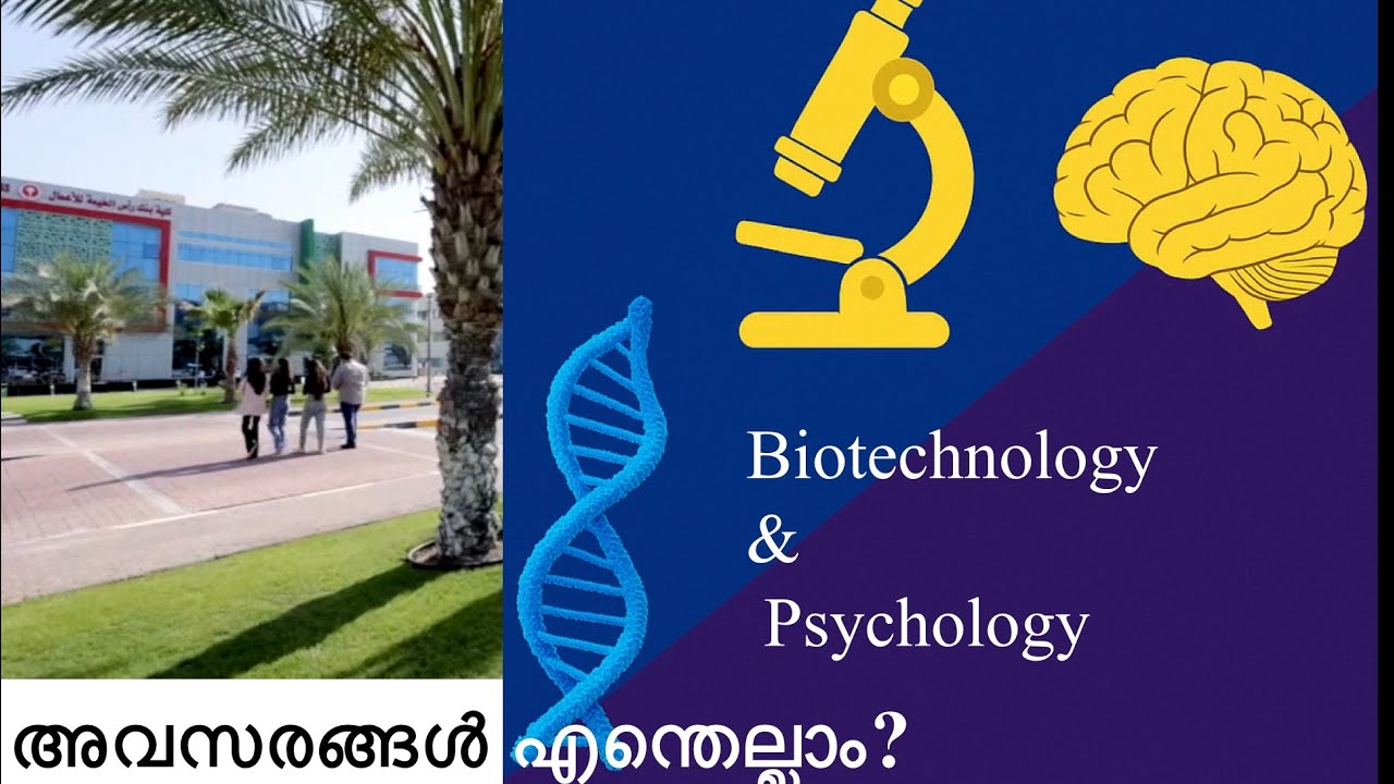 UAEയിലെ ബയോടെക് & സൈക്കോളജി പഠനം 🔬🧠 അവസരങ്ങൾ എന്തെല്ലാം? AURAK | Study in UAE |m