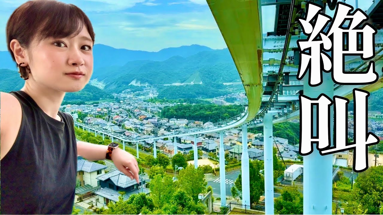 【団地コースター】とんでもない場所を走る日本最狂鉄道