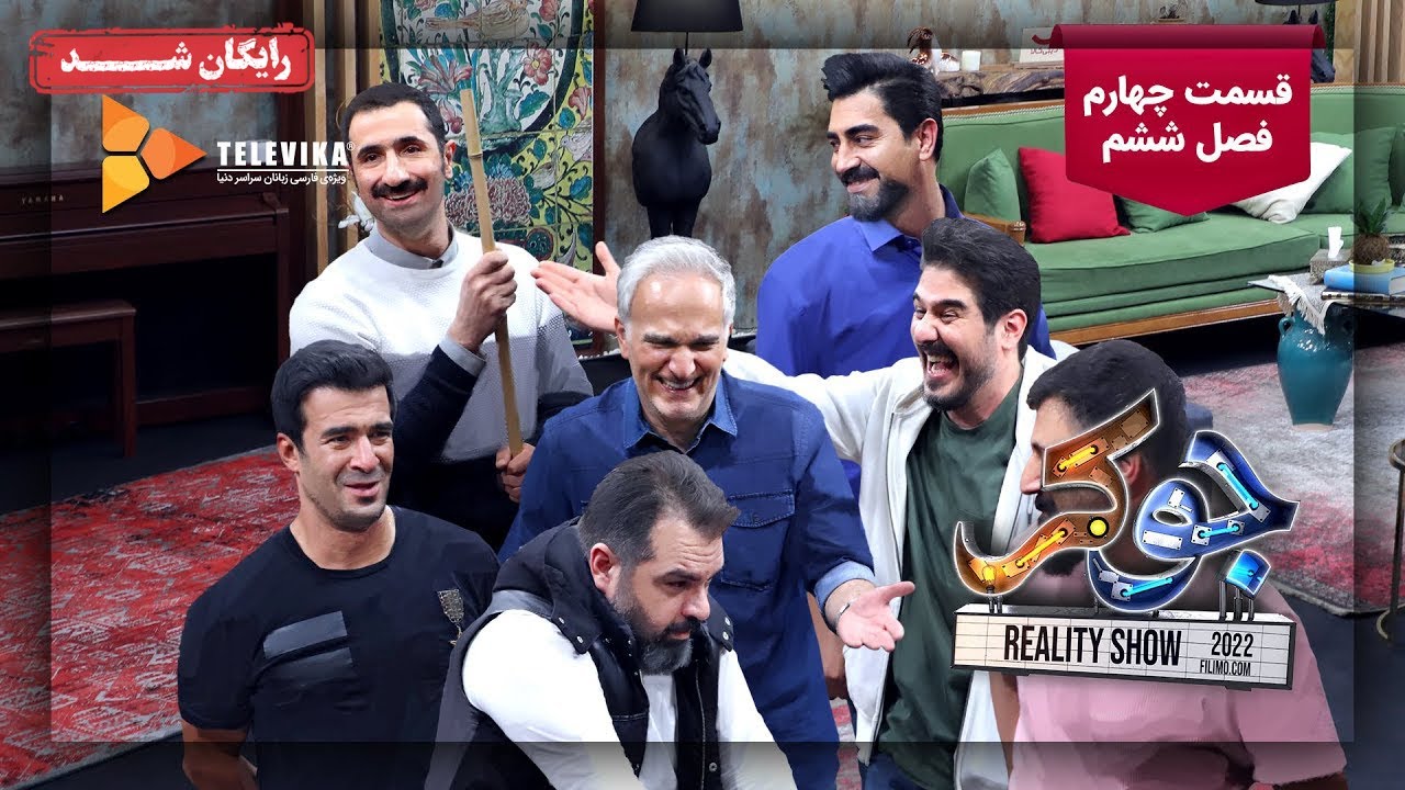 سریال جوکر - فصل 6 - قسمت 4 | Joker Series - Season 6 - Episode 4