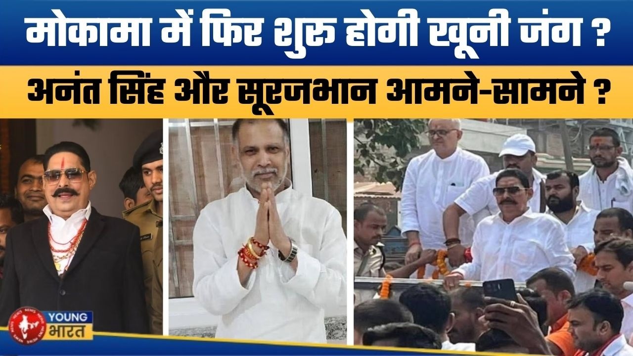 छोटे सरकार के समर्थकों पर जानलेवा हमला | Mokama: Deadly Attack on Supporters of MLA Anant Singh