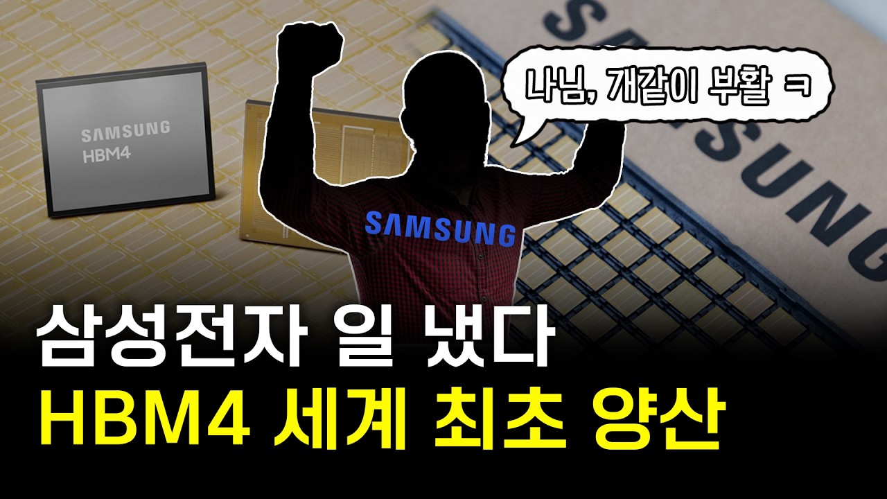 하이닉스 추격하는 삼성