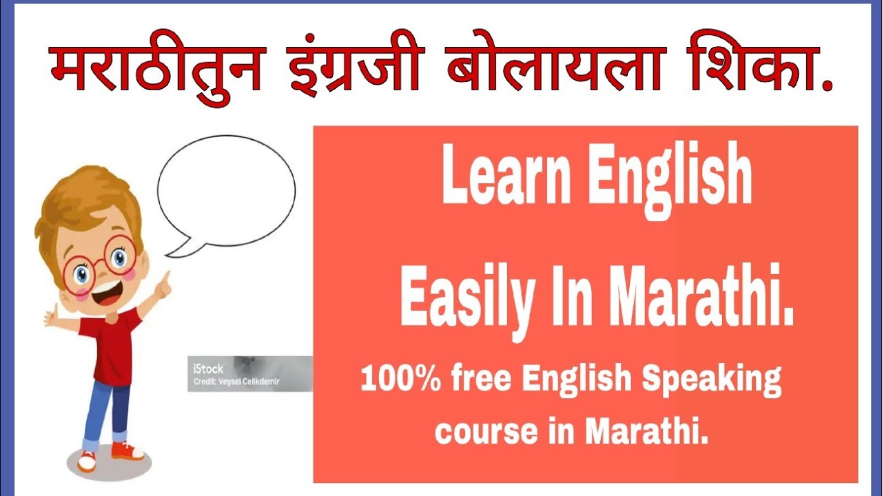 मराठीतुन इंग्रजी बोलायला शिका |Learn simple present continues tense examples #english #prajuprakash