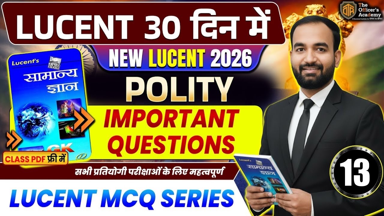 Lucent Polity MCQs | Complete Lucent Polity Objective Question | Lucent GK/GS Series in Hindi