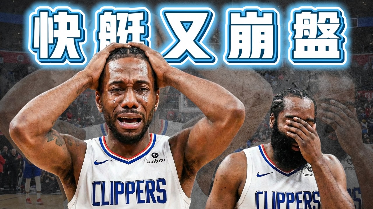 快艇到底在幹嘛 湖人需要交易但沒籌碼 Morris 是不是湖黑 ft@morrisbasketball