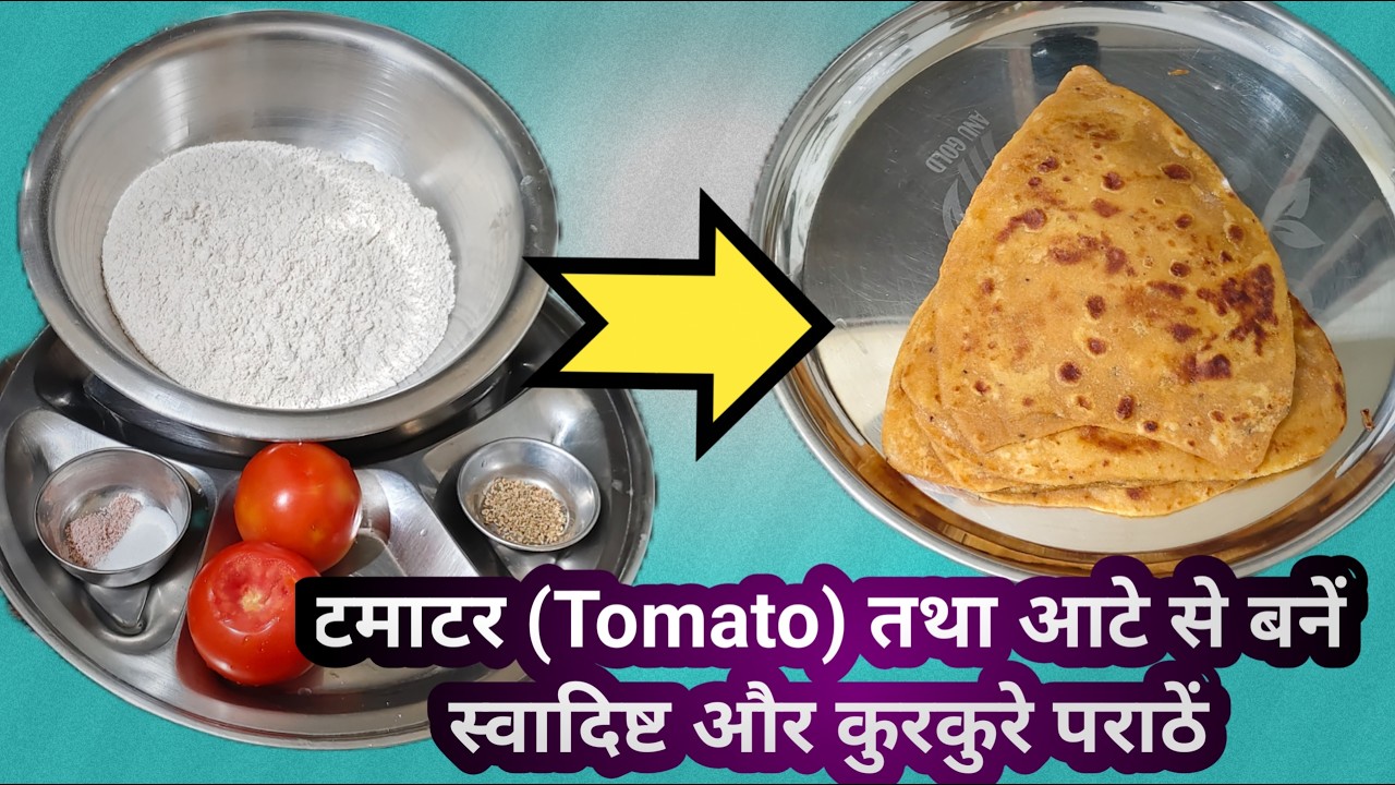 टमाटर (Tomato) पराठा #टमाटर#tomato#पराठा#paratha