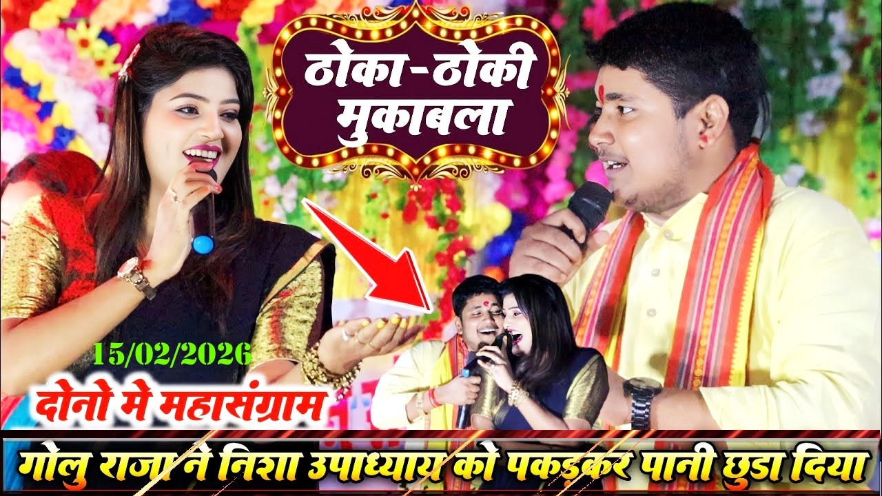 निशा उपाध्याय ने कहा हमसे ज़्यादा रंगदार कौन 😂#nishauppadhyastageshow #bhojpuri #viral 