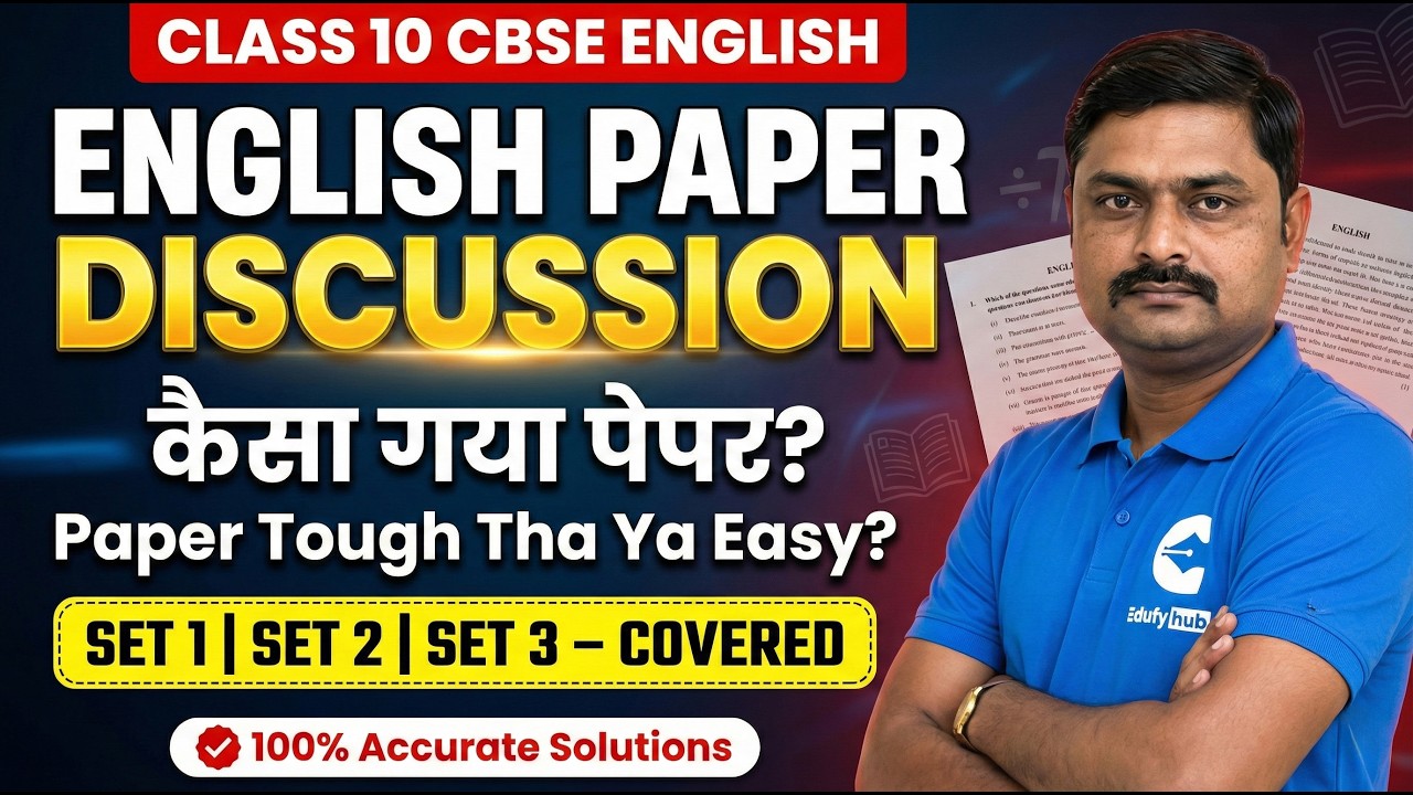 Class 10 CBSE English Paper Discussion | Set 1, 2, 3 Covered | 100% Solutions