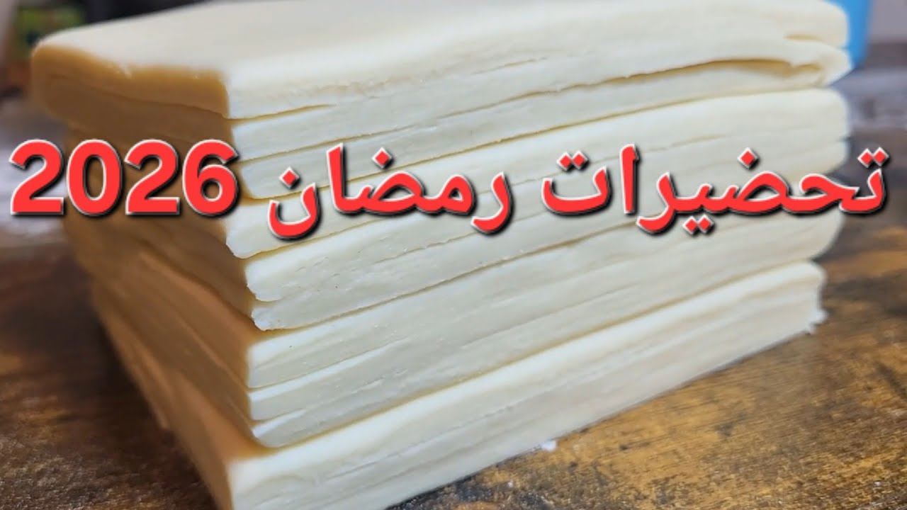 ⁶تحضيرات رمضان  2026⭐🌙 الحلقة 6
