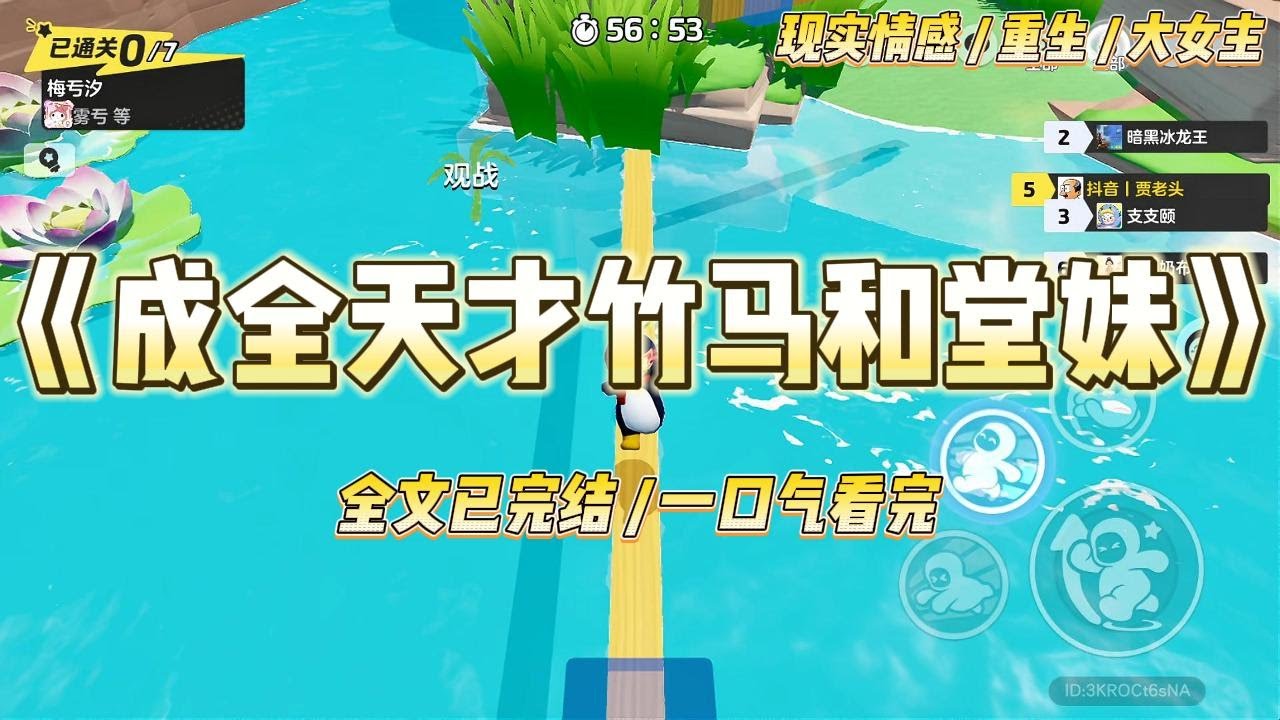 《成全天才竹马和堂妹》竹马天才画家爱上了我的养妹。两个人爱得轰轰烈烈，不顾一切。我好心劝导#一口气看完 #小说 #爱情 #绿茶 #复仇 #爽文 #青梅竹马 #重生 #渣男