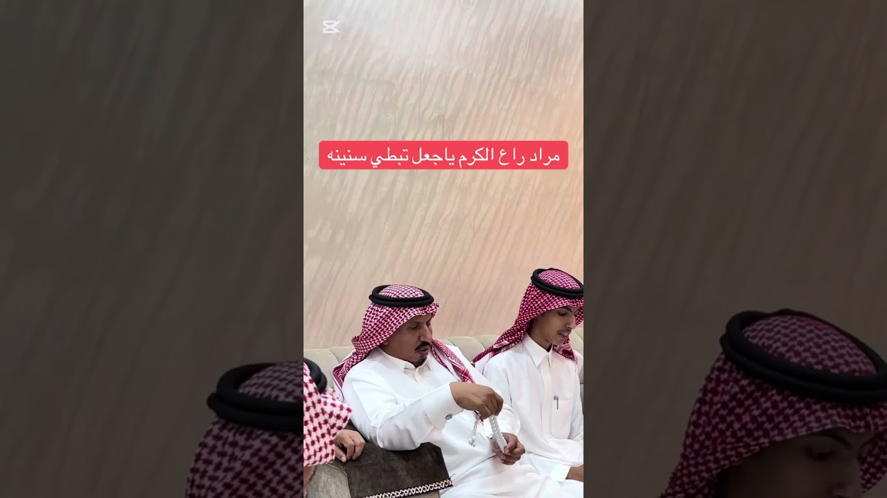 بدع ورد بين الابن وابوه على لون الشقر