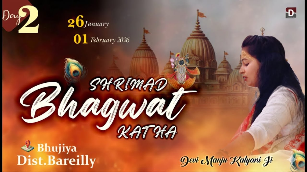 SHRIMAD BHAGWAT KATHA  BY - DEVI MANJU KALYANI VRINDAVAN _ BAREILLY  DAY 0 2