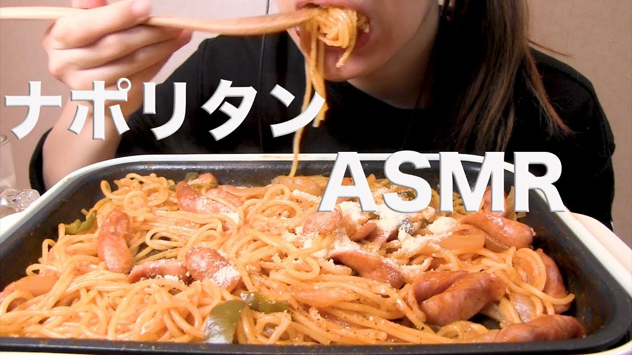 ナポリタンを作って食べる【ASMR/Mukbang】