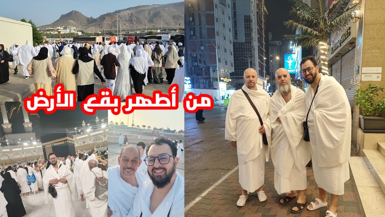 من جبل ٱحد في المدينة المنورة إلى جبل عرفات في مكة   صور من اثار النبي صلى الله عليه وسلم