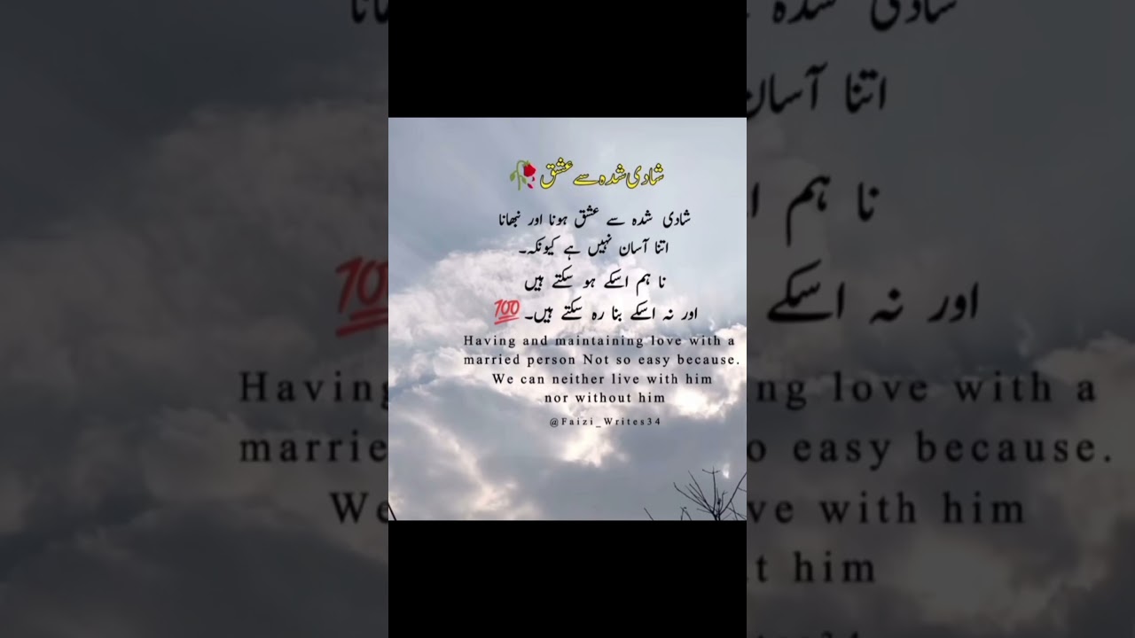 Urdu poetry #viralvideo #bewafashayariinurdu #poetry #loveurdushayari #urdupoetry #brokenheartpoetry