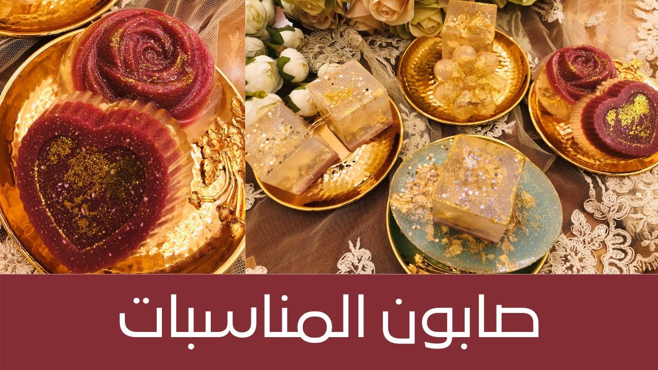 Souvenir Soaps صابون الغليسيرين للمناسبات بطريقة جديدة ومبهرة