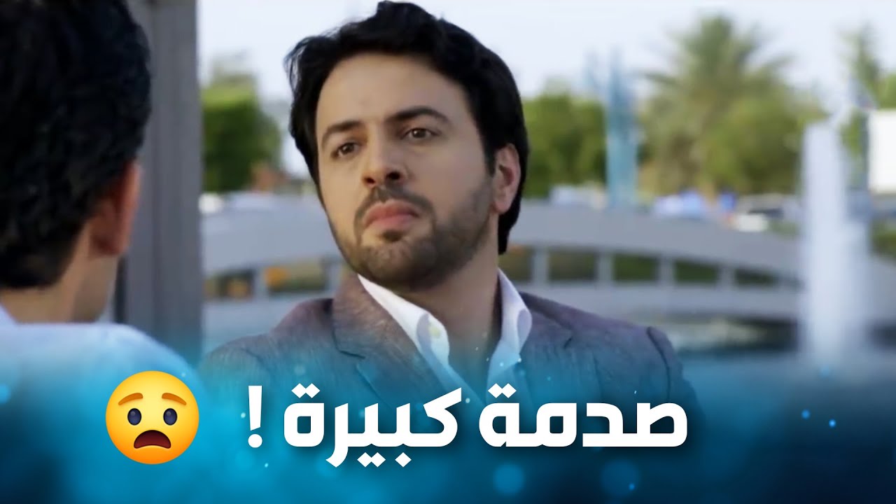 انصدم لما عرف انو اخوه حاطط عينو على حبيبتو ! 😨😳-  الإخوة