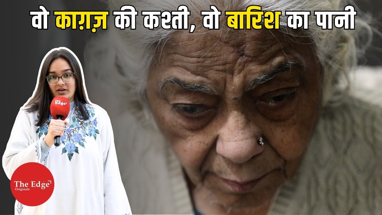 Inside An Old Age Home | A Ground Reality