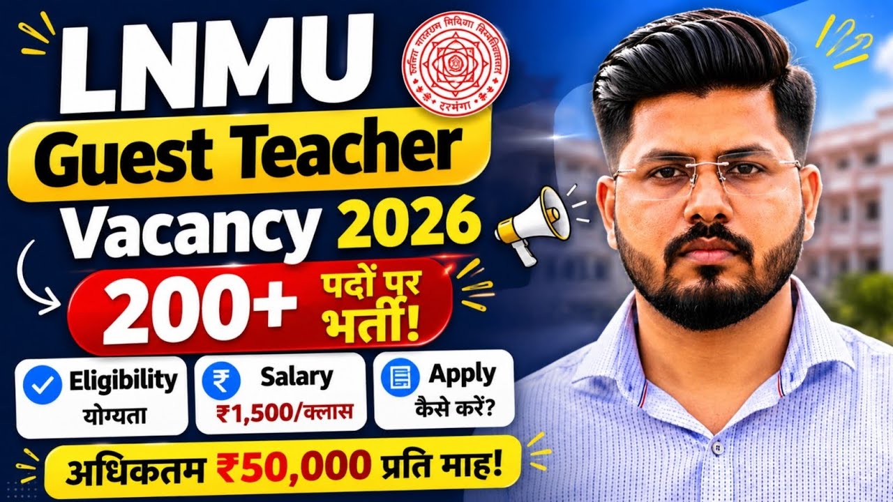 LNMU Guest Teacher Vacancy 2026 | Guest Teacher Job 2026 | Salary ₹1,500/Class | Apply Details