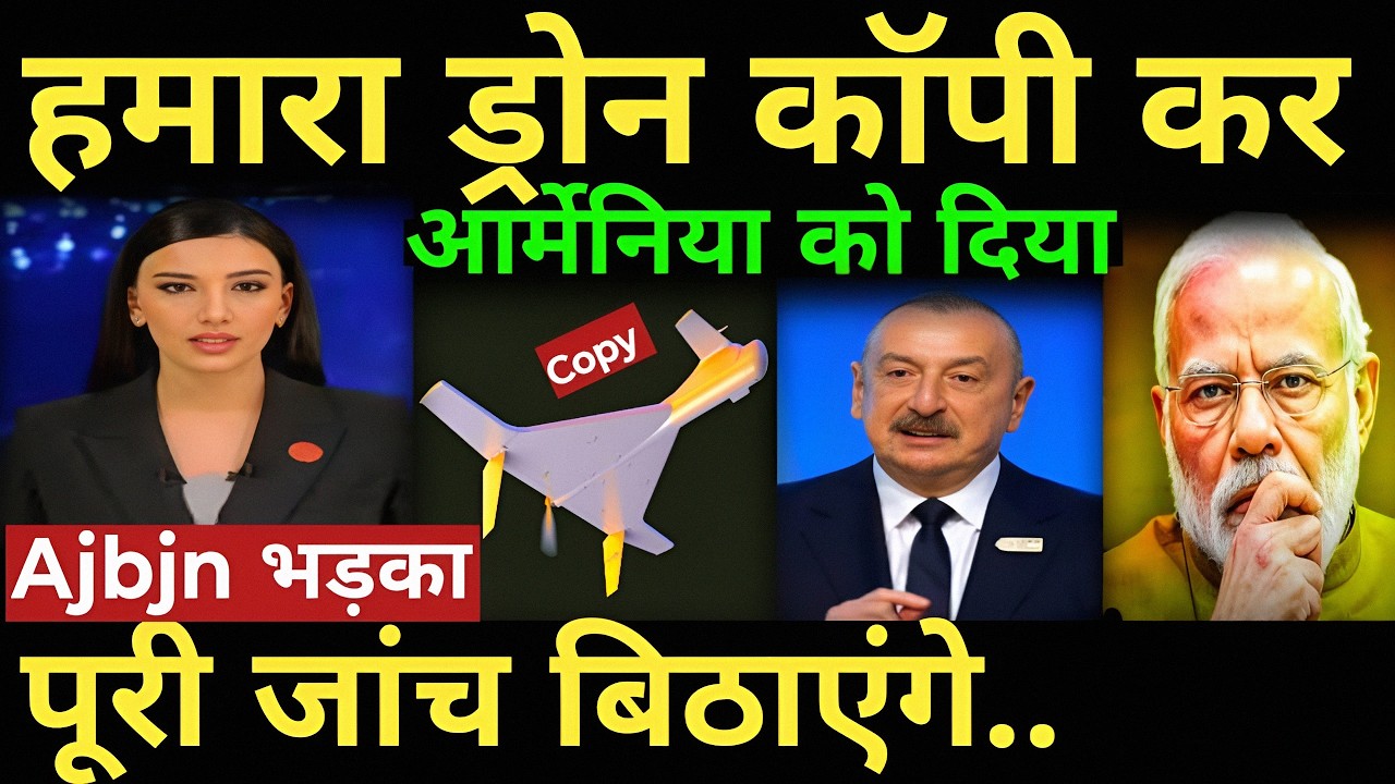 Caucasus Tensions Rise Over New Drone Ajbjn भड़का पूरी जांच बिठाएंगे |