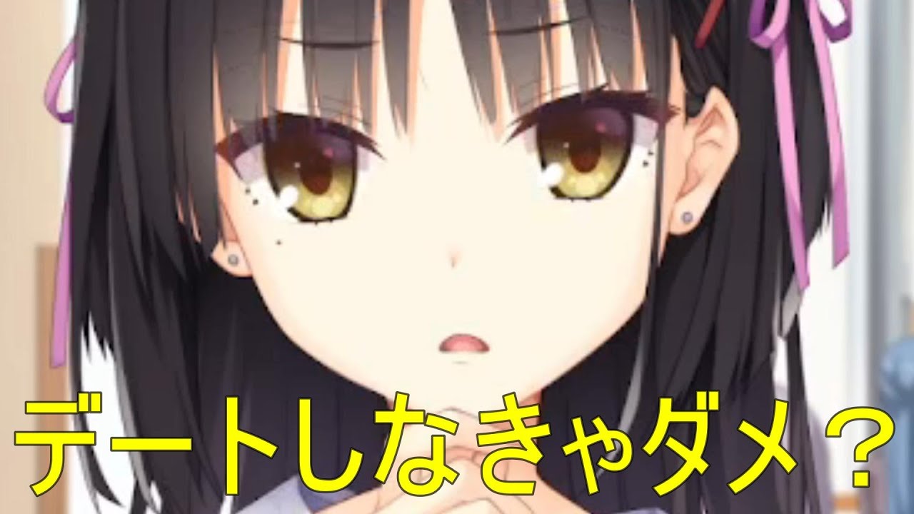 💚デートしなきゃダメ❓【四季ナツメ　喫茶ステラと死神の蝶】