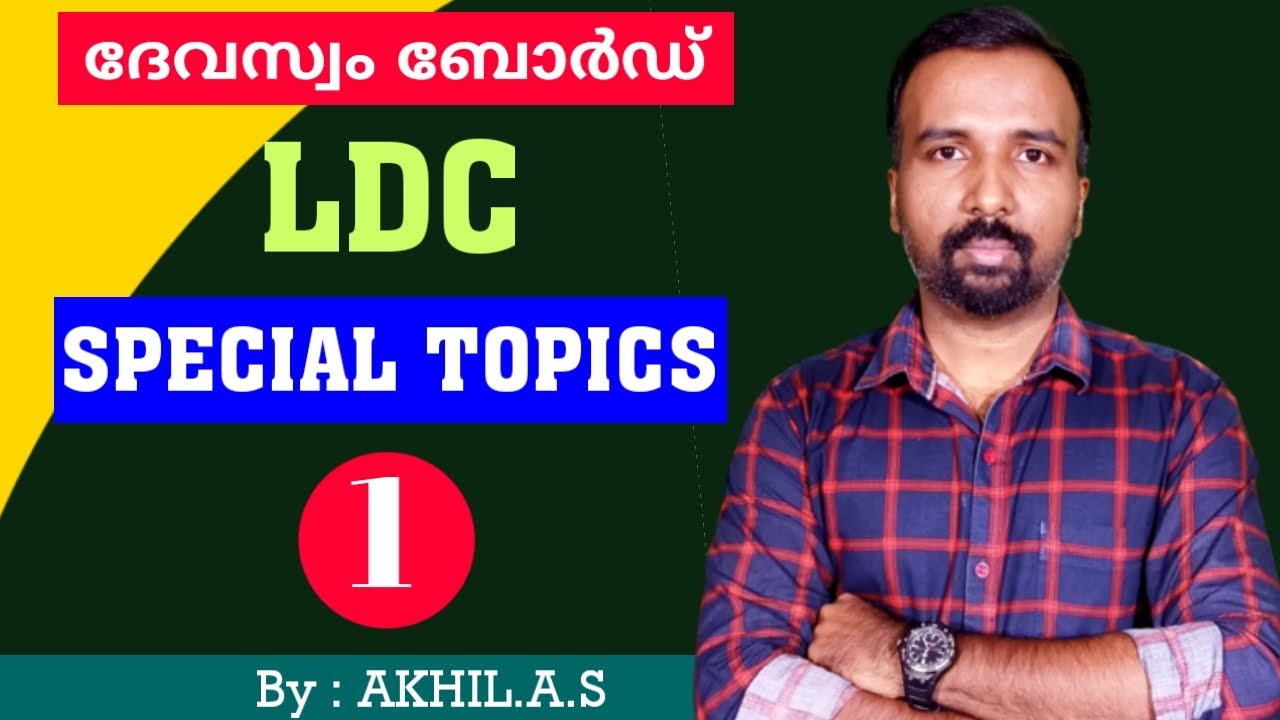 Devaswom LDC ||  Special Topics -   1
