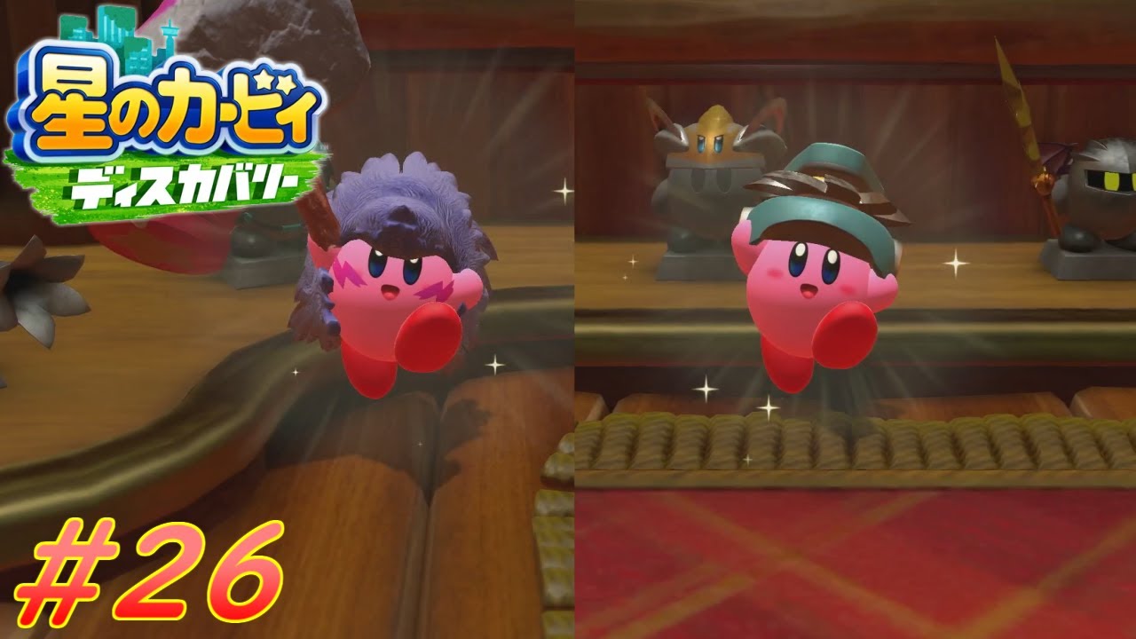[カービィディスカバ]ダブルコピー能力進化！ほおばりへんけいを型にはめて障害物を破壊！～星のカービィディスカバリー＃２６