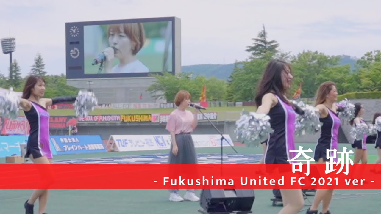 菅野恵 with Ray-Glitters『奇跡 - 福島ユナイテッドFC 2021ver - 』＠とうほうみんなのスタジアム