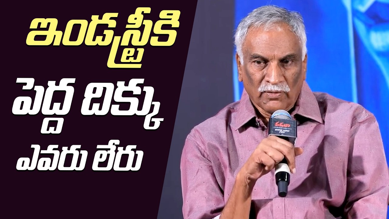 Producer Tammareddy Bharadwaj Interesting Comments on Telugu Film Industry #hittvtalkies