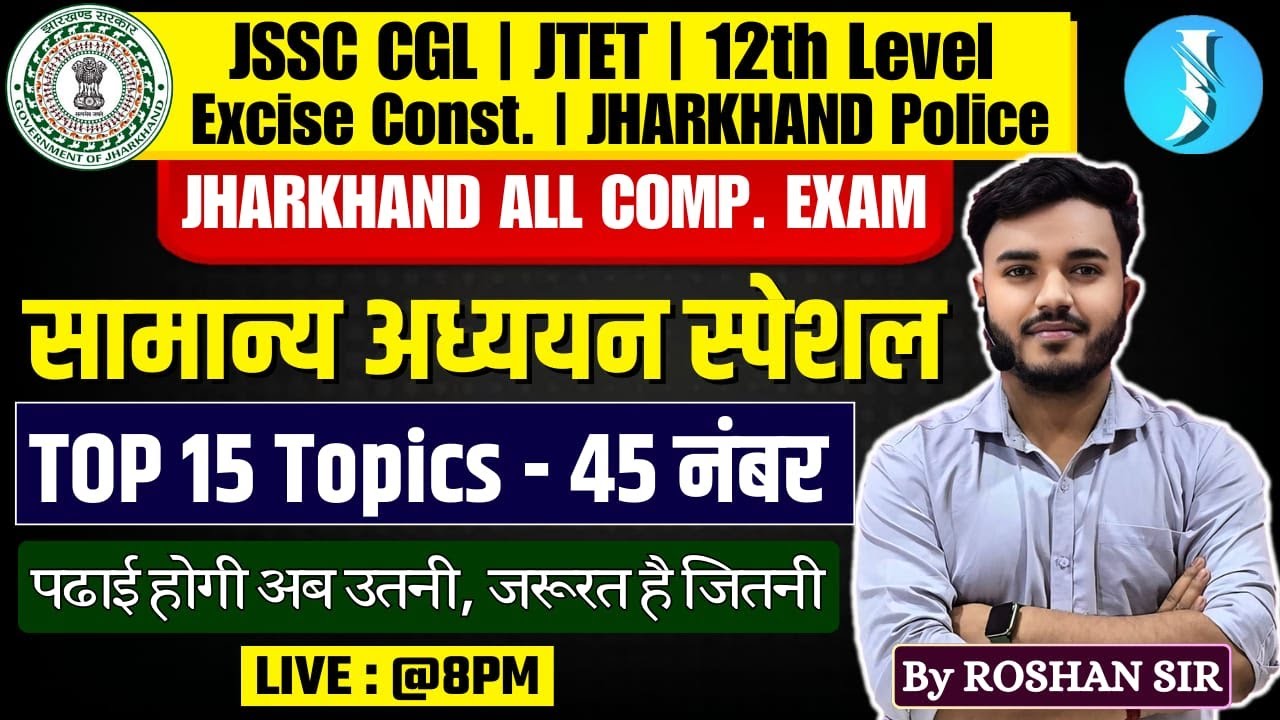 JSSC CGL RE-EXAM | GK 15  Most Important Topics | Thoery Class By Roshan Sir