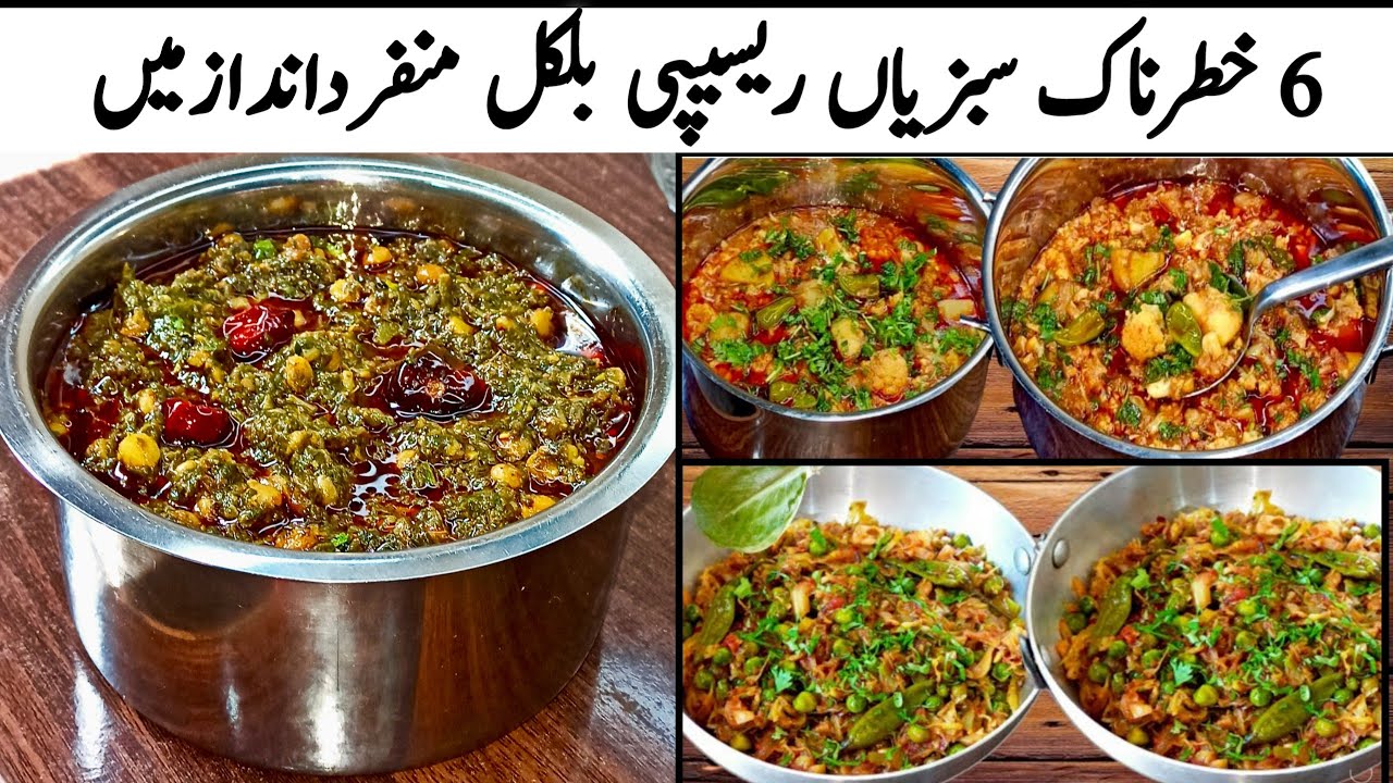 6 World Best Veg Recipes|Dhaba Dal palak,Gobi Aloo|Pata Gobi mattar ki sabji