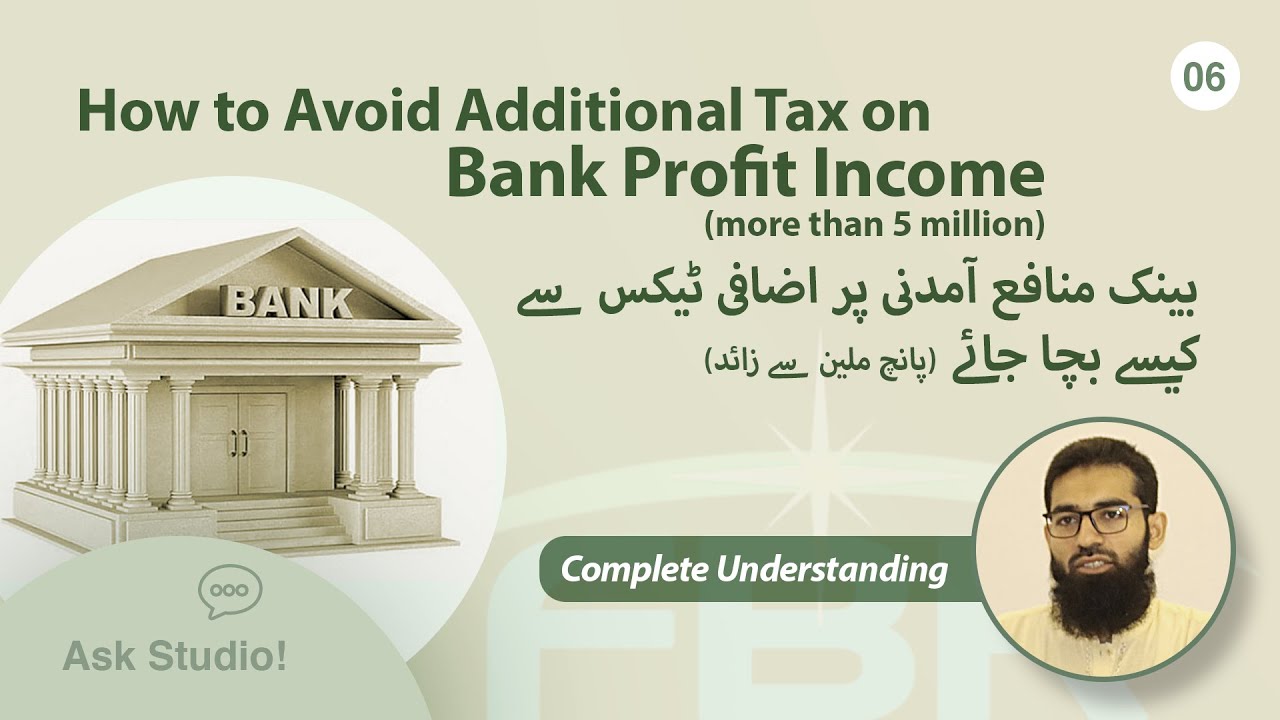 How to Avoid Additional Tax on Bank Profit Income more than 5 million