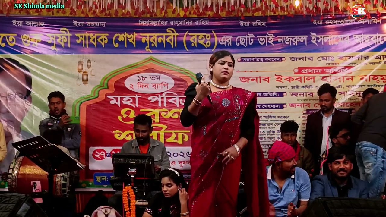 তুমি আমায় করবা নাকি মিছা কলঙ্কিনী 🙏 শিল্পী কামনা সরকার 🙏 SK Shimla media 